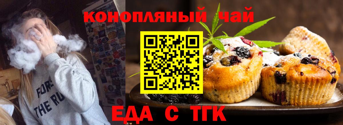 Cannafood конопля  Вход с VPN  Воронеж 