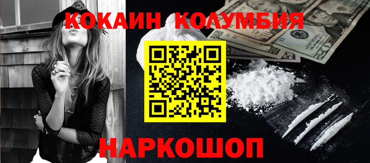 Кокаин Перу Воронеж