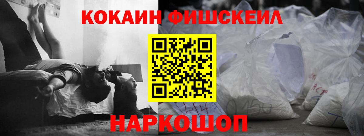 Воронеж  COCAIN Колумбийский  COCAIN Эквадор  Вход с VPN 