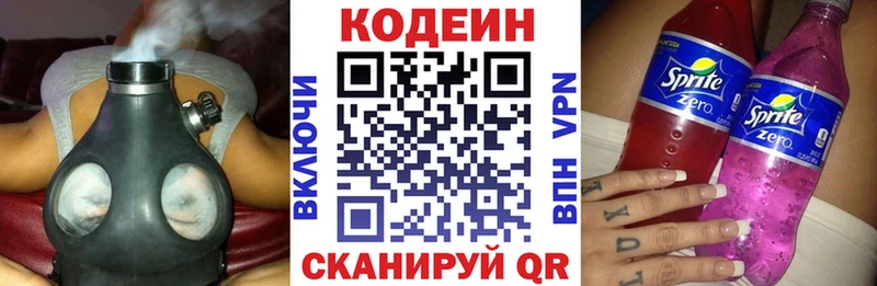 Кодеиновый сироп Lean напиток Lean (лин) Воронеж