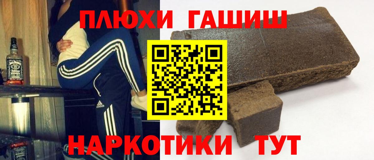 ГАШ хэш Воронеж