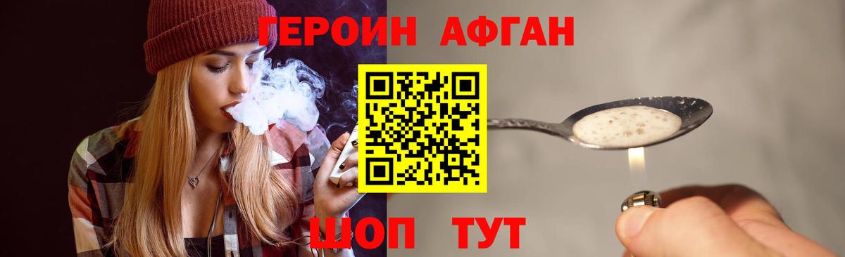 Героин белый  Вход с VPN  Воронеж 