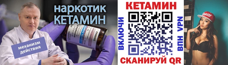 дарнет шоп  Воронеж  КЕТАМИН VHQ 