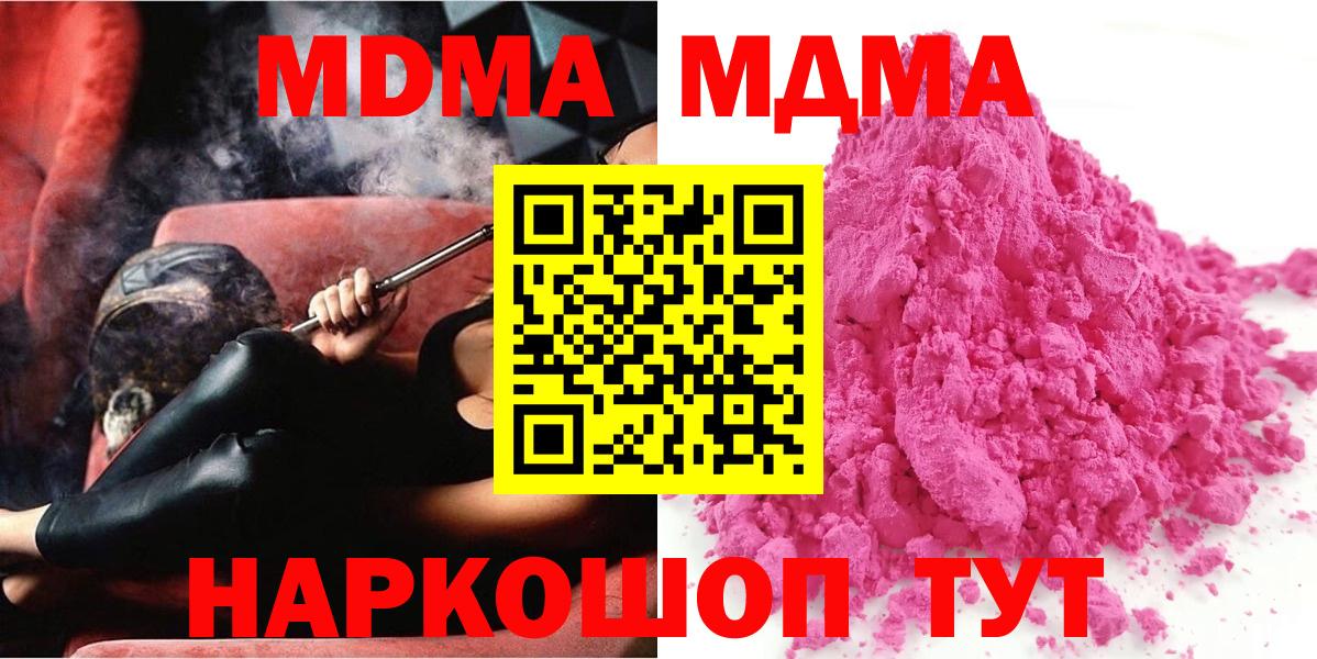 МДМА crystal Воронеж