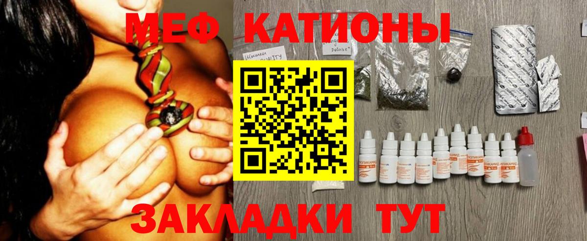 Меф мяу мяу кристаллы Воронеж