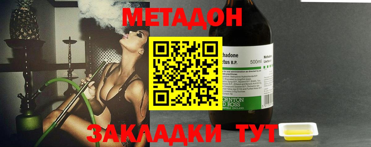 Метадон мёд  Вход с VPN  Воронеж  МЕТАДОН белоснежный 