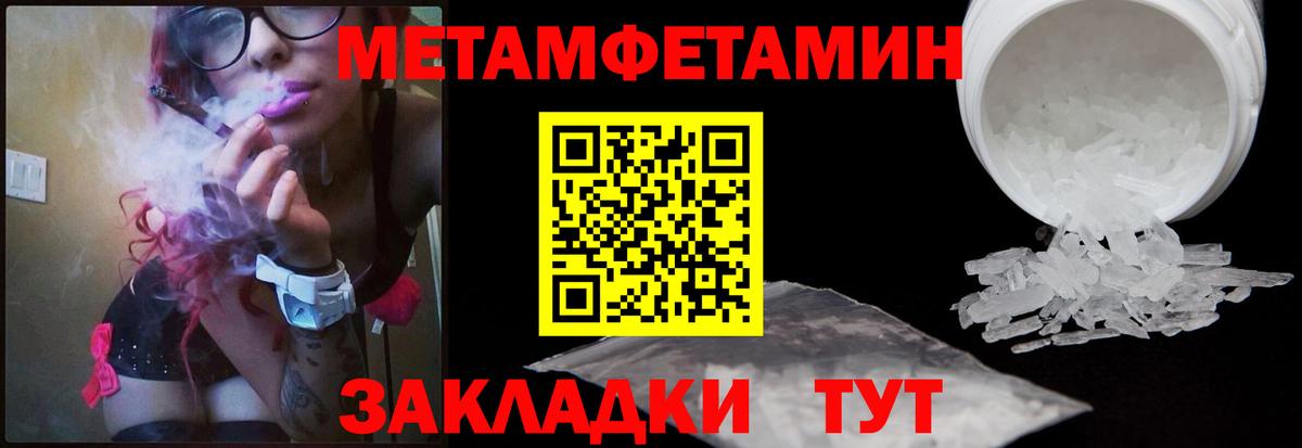 Воронеж  Метамфетамин винт  Вход с VPN  Метамфетамин винт 