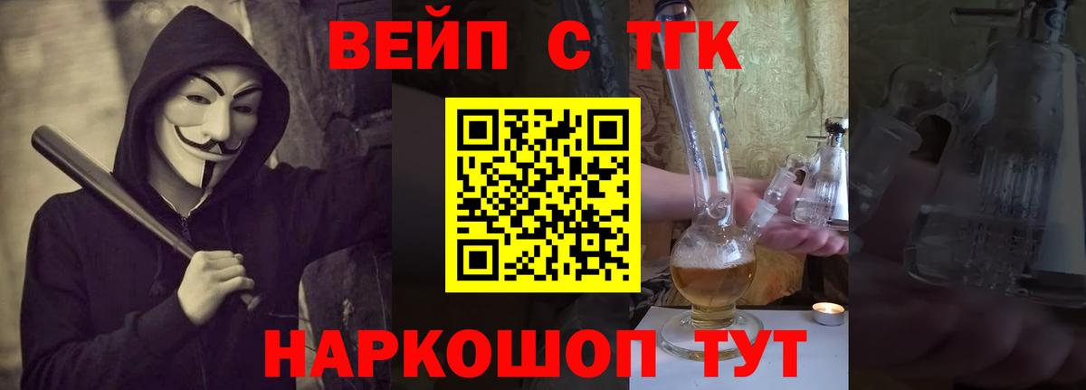 MEGA   Дистиллят ТГК гашишное масло  Вход с VPN  Воронеж  Дистиллят ТГК Wax 